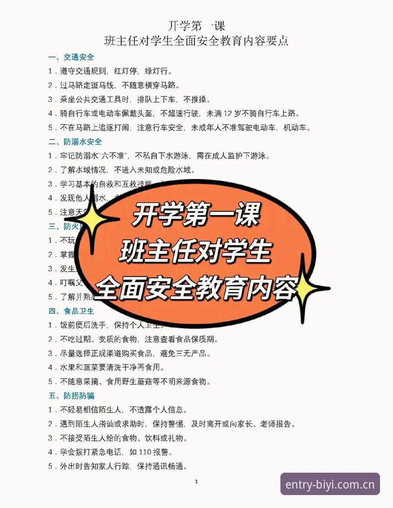 必一体育平台安全吗？常见问题全面评测与实操解答