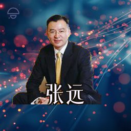 张远