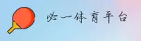 必一体育官方网站