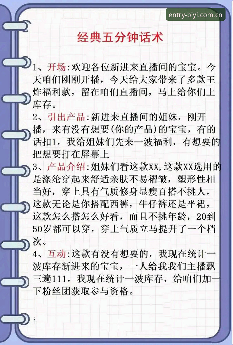 揭秘必一体育赛事直播必备的五大核心功能，新手也能轻松上手